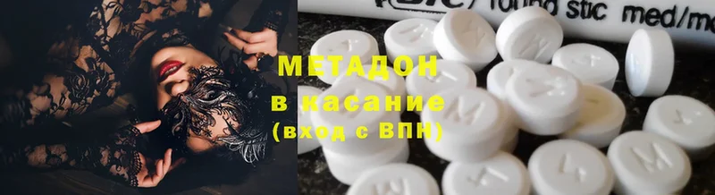 МЕТАДОН methadone  Кириши 